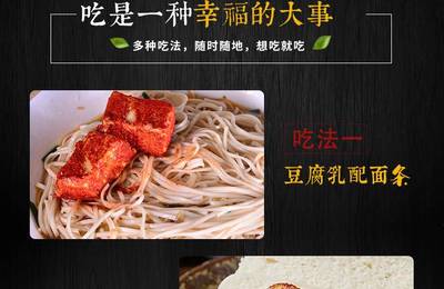 湖南省邵陽市大祥區扶貧助農產品豆腐乳