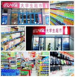 新生專區(qū)丨學校后勤服務之便捷日用品貿(mào)易